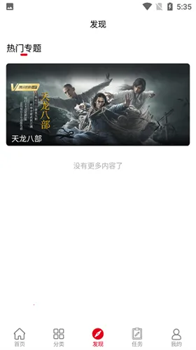 ����Ӱ��v6.5.9 ��Ѱ��ͼ