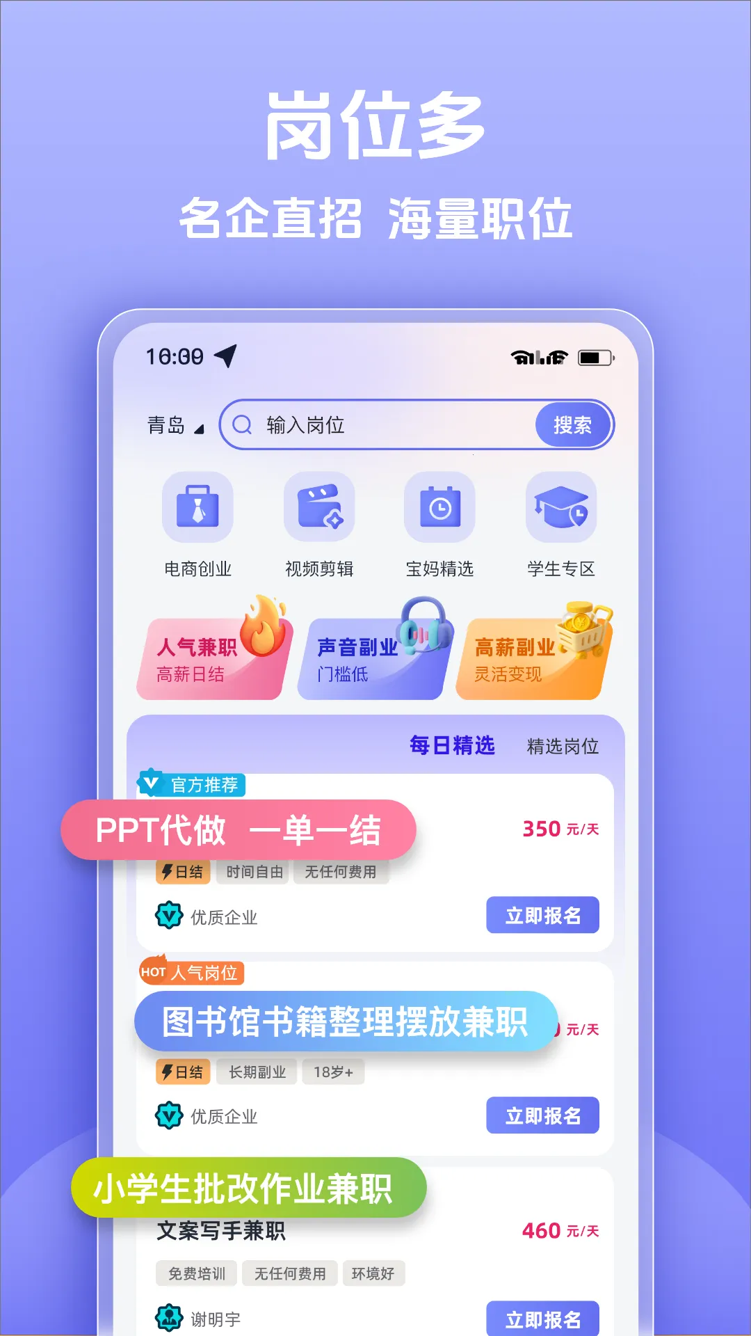 ÿ��׬��ְv1.0.0 �ٷ������ͼ