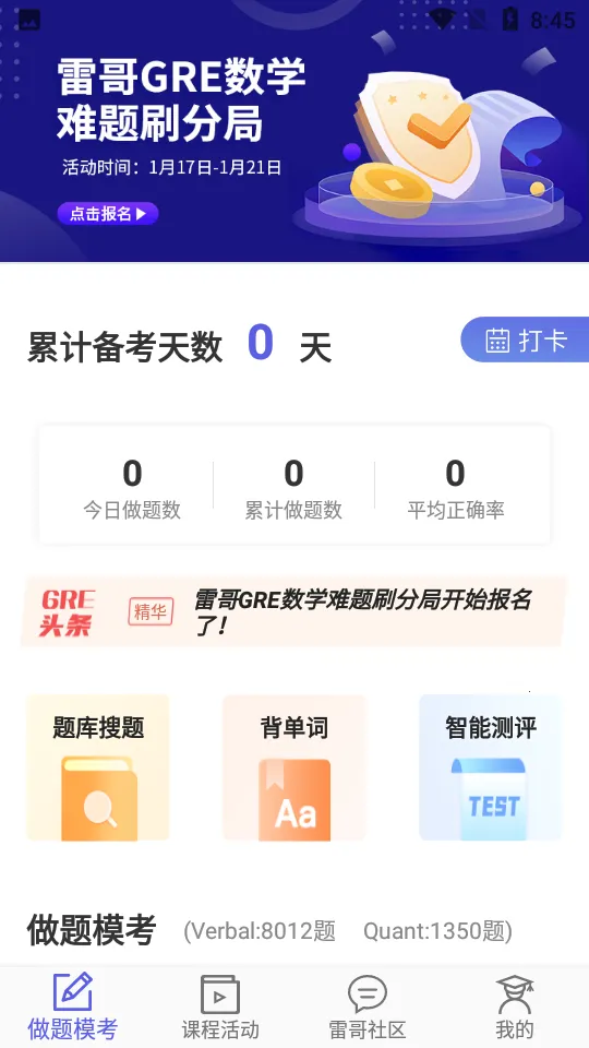 �׸�GREv2.7.6 ��Ѱ��ͼ