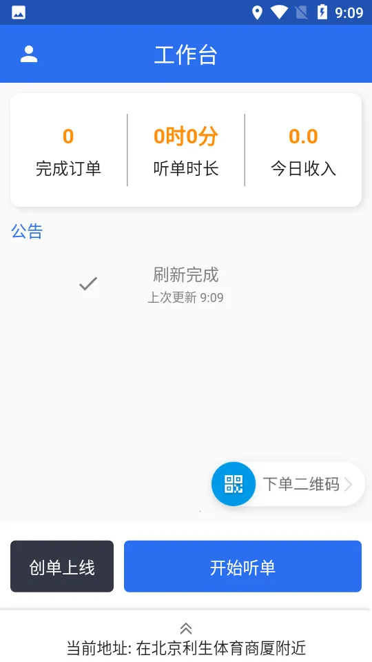 �������˾����v1.0.7 ��׿���ͼ