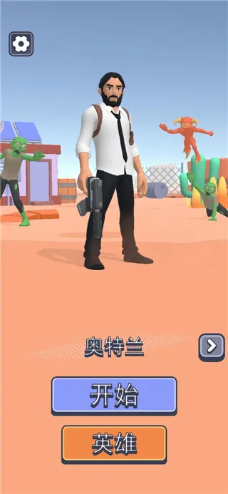 基地幸存者 基地幸存者