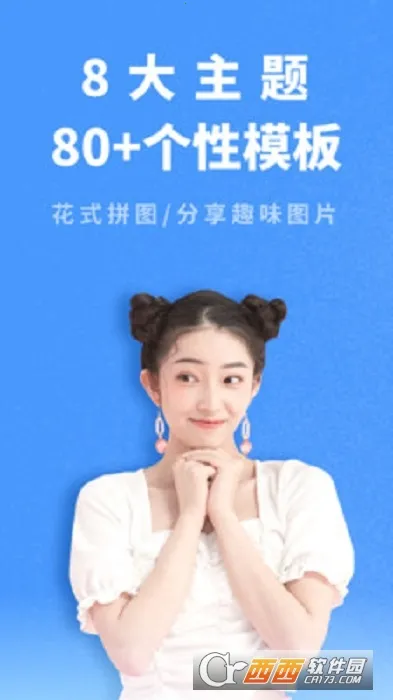 照片拼图助手2026官方最新版本 照片拼图助手2026官方最新版本