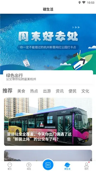 ���ݹ�����ͨ2026���ذ�װv3.2.0.1 ��׿���ͼ