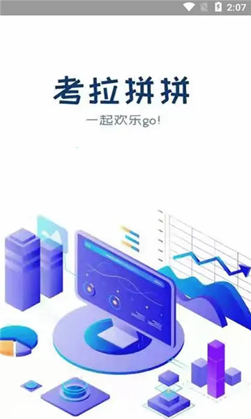 ����ƴƴv5.31.0 ��׿���ͼ