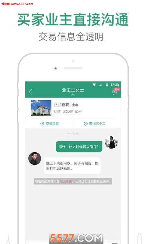 �����2026���°汾v2.8.2 �ٷ������ͼ