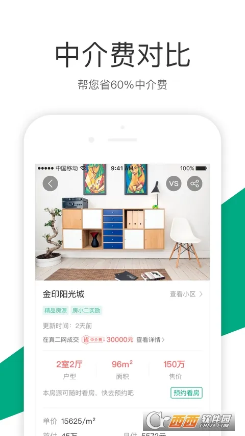 �����2026���°汾v2.8.2 �ٷ������ͼ