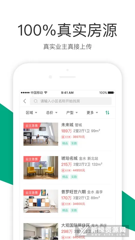 �����2026���°汾v2.8.2 �ٷ������ͼ