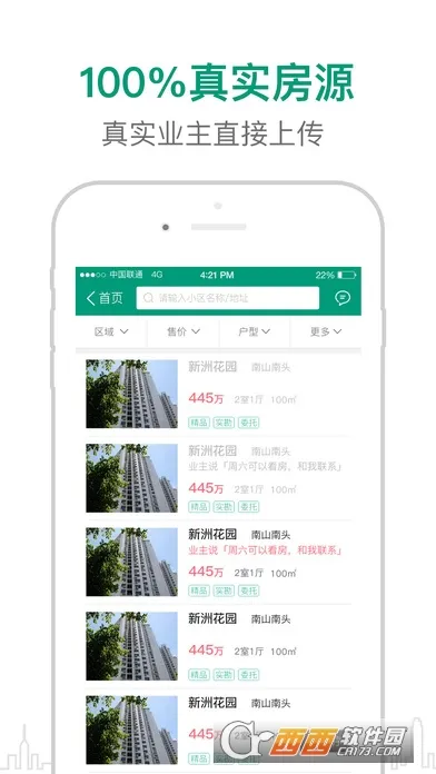 �����2026���°汾v2.8.2 �ٷ������ͼ