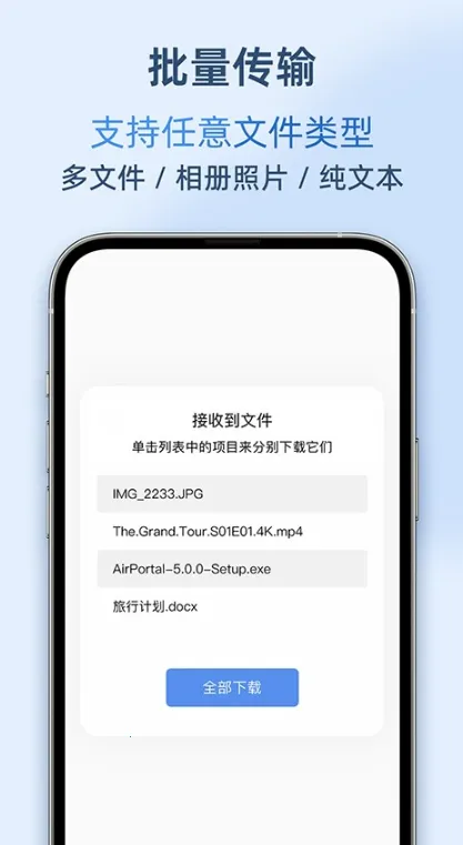 AirPortal��׿���ֻ���