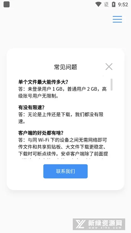 AirPortal��׿���ֻ���v7.0.2 �ٷ������ͼ