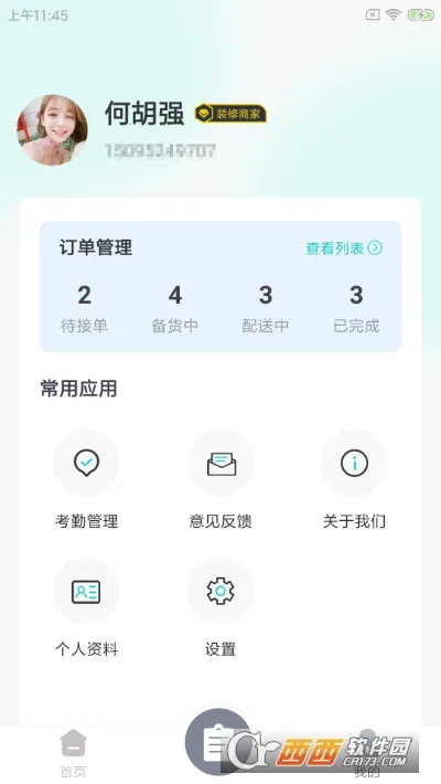 �������̻�v1.0.0 �ٷ������ͼ