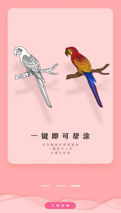 ������ɫ�滭�������ֻ���v1.0.0 ��׿���ͼ