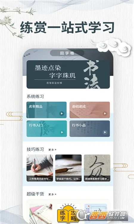 ���v1.1 ��׿���ͼ