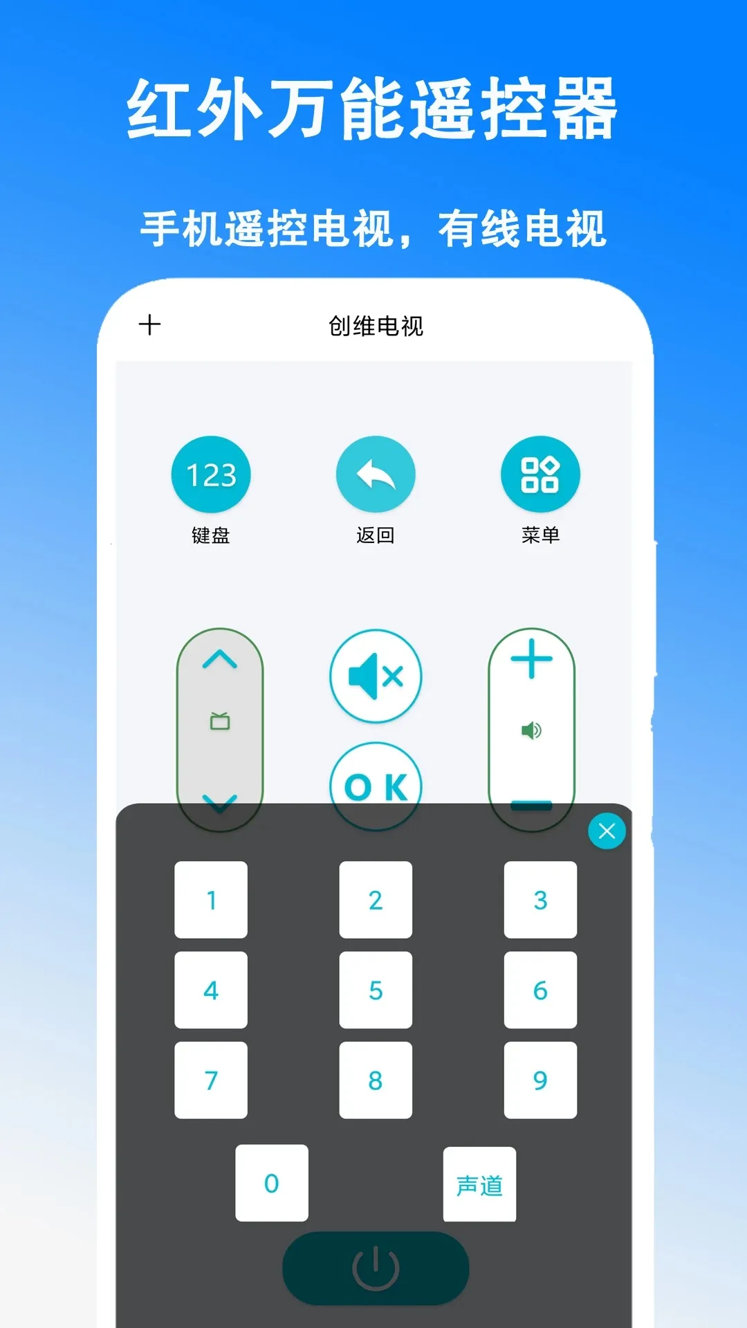 �ֻ����ܿյ�ң����v8.1 ��׿���ͼ