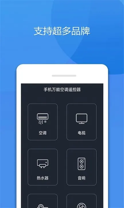 �ֻ����ܿյ�ң����v8.1 ��׿���ͼ