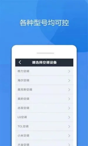 �ֻ����ܿյ�ң����