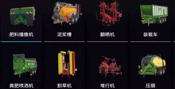 农场模拟 农场模拟