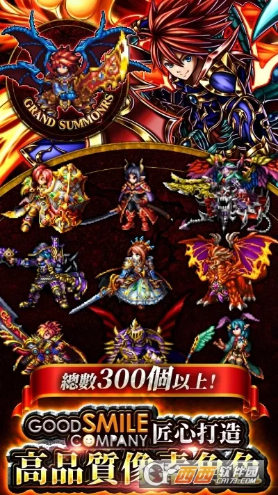 神魔召唤gs2026官方最新版本 神魔召唤gs2026官方最新版本