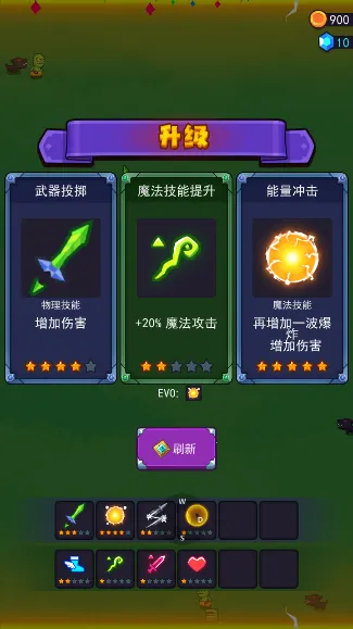 割草小分队 割草小分队