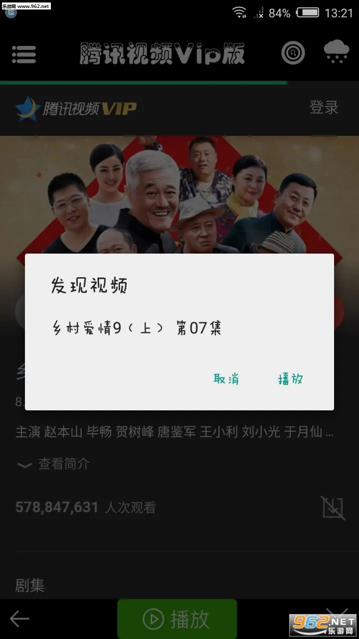 Tencent Videov8.0.0.20765 �ٷ������ͼ