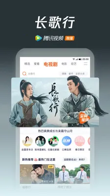 Tencent Videov8.0.0.20765 �ٷ������ͼ