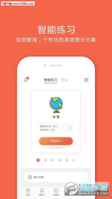 �÷����ҳ��氲׿���ֻ���v3.32.56 ��Ѱ��ͼ