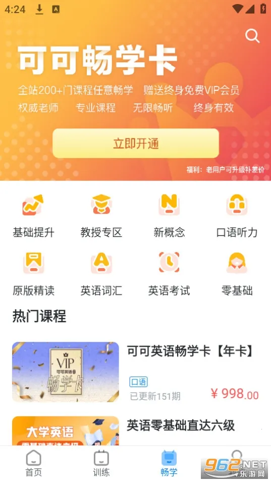 �ɿ�Ӣ�ﰲ׿���ֻ���v4.9.66 ��Ѱ��ͼ