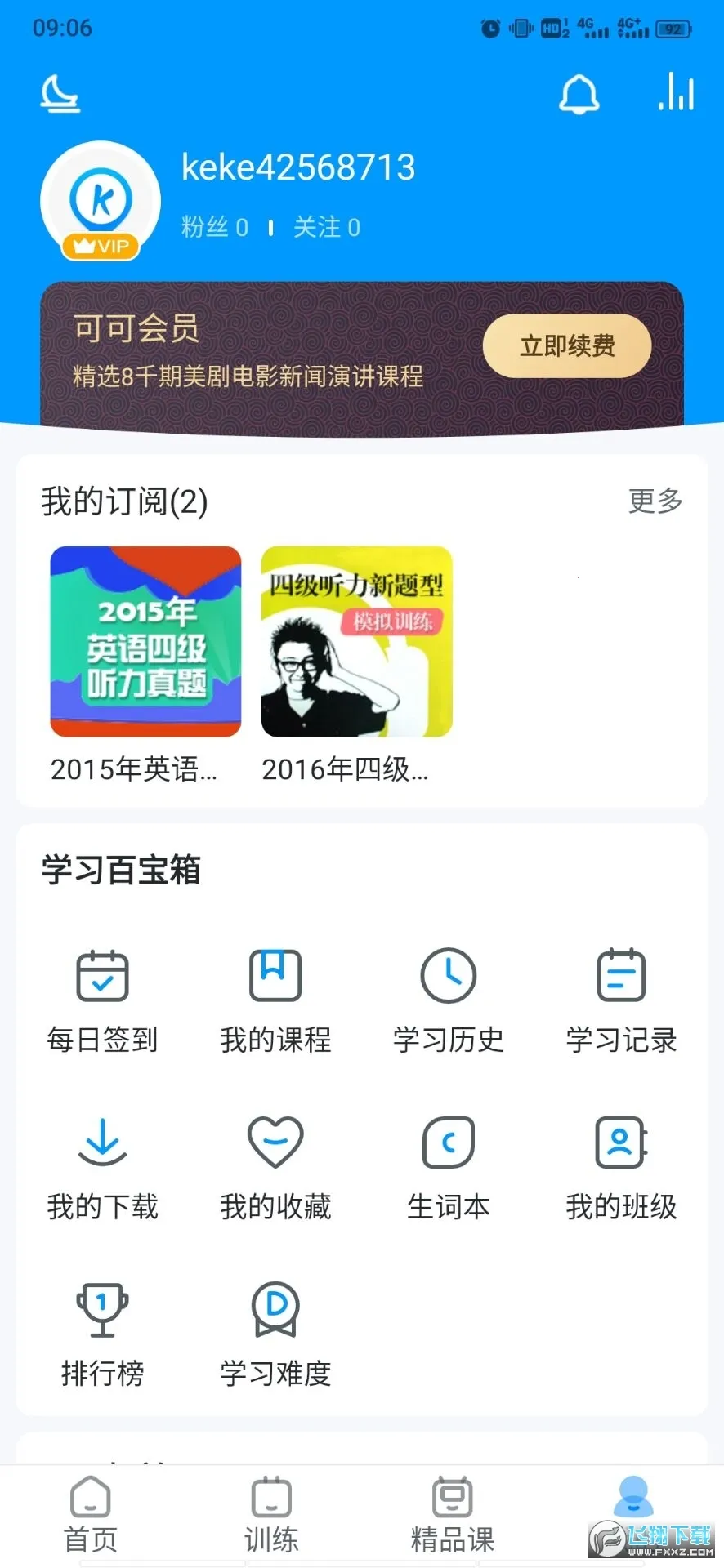 �ɿ�Ӣ�ﰲ׿���ֻ���v4.9.66 ��Ѱ��ͼ