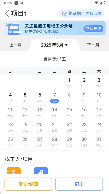 ���ݹ��ؼǹ�v6.9.0 ��Ѱ��ͼ