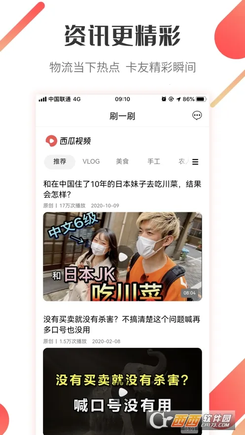 ���˱�����2026�ٷ�����v2.9.5 ��׿���ͼ