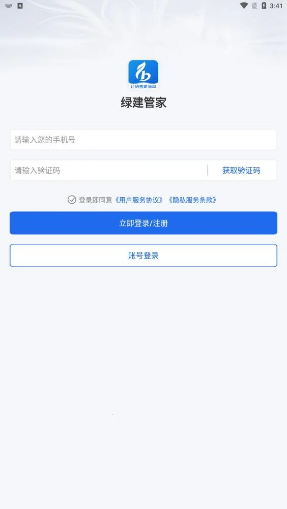 �̽��ܼҰ�׿���ֻ���v1.1.0 ��Ѱ��ͼ