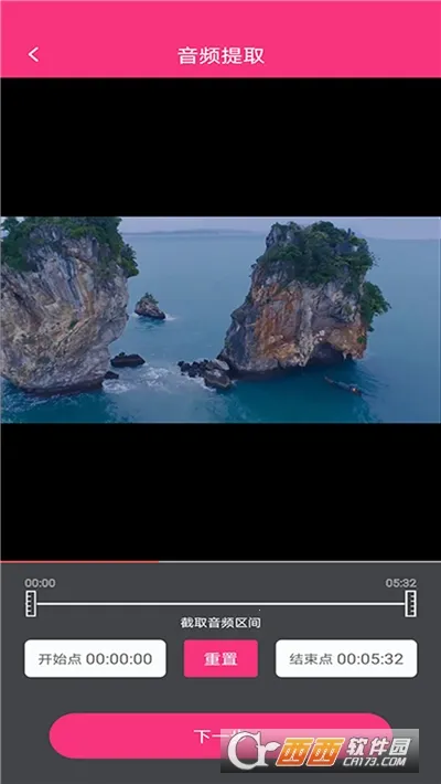 ������Ƶ��ȡ��2026���ذ�װv2.0.7 �ٷ������ͼ