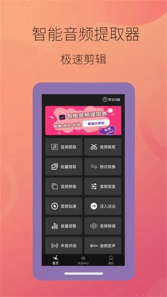 ������Ƶ��ȡ��2026���ذ�װv2.0.7 �ٷ������ͼ