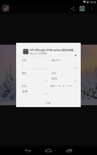 HP Print Service Pluginv23.2.5.3172 �ٷ������ͼ