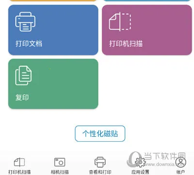 HP Print Service Plugin