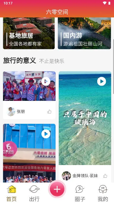 �����Ҹ�����׿���ֻ���v2.0.09 ��Ѱ��ͼ