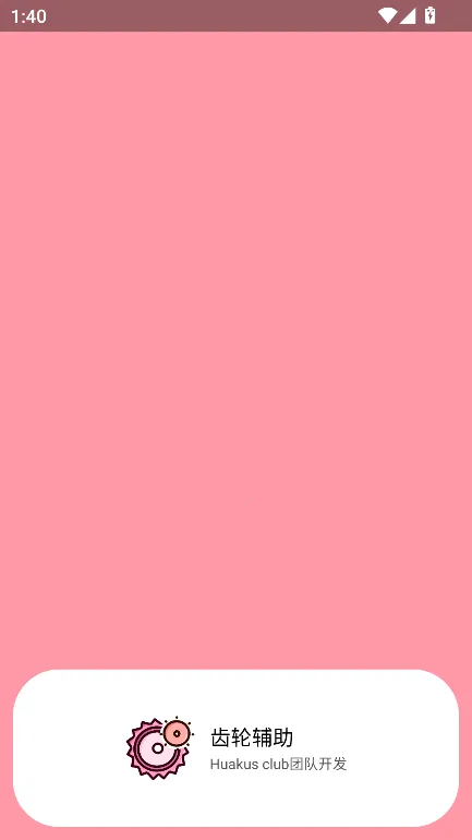 ���ָ�����׿���ֻ���v13.18.0 ��׿���ͼ