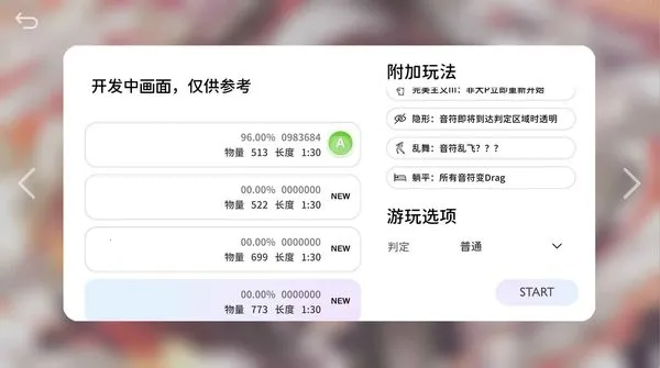 Milthm2026���°汾v1.0.2 ��Ѱ��ͼ