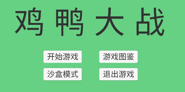 ��Ѽ��ս2026���°汾v1.0 ��׿���ͼ