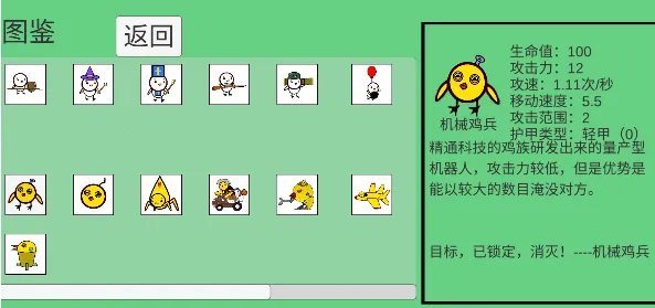 鸡鸭大战2026最新版本 鸡鸭大战2026最新版本