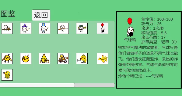 鸡鸭大战2026最新版本 鸡鸭大战2026最新版本
