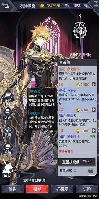 机动战队大作战 机动战队大作战