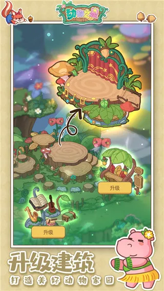 动物之星 动物之星