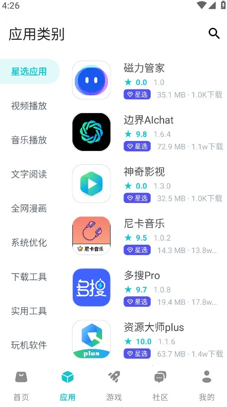 ����Ӧ��v1.9.0 ��Ѱ��ͼ