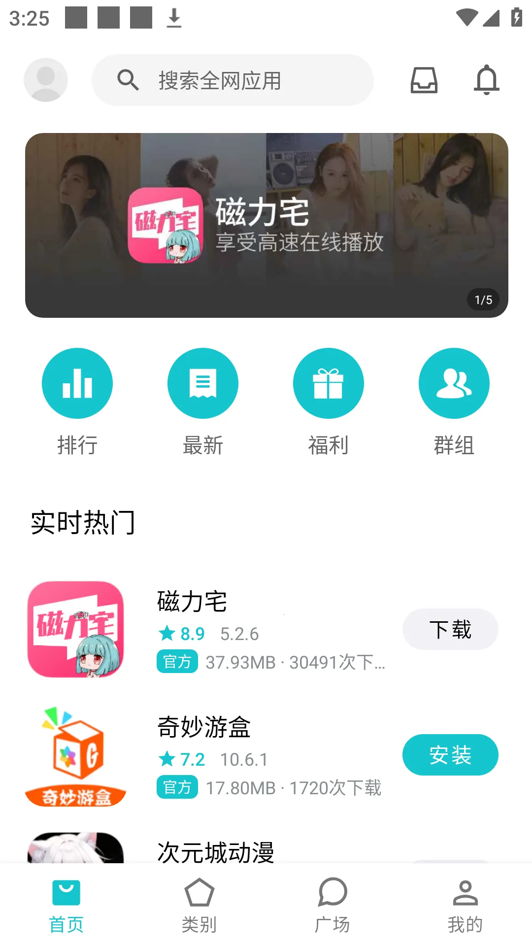 ����Ӧ��v1.9.0 ��Ѱ��ͼ