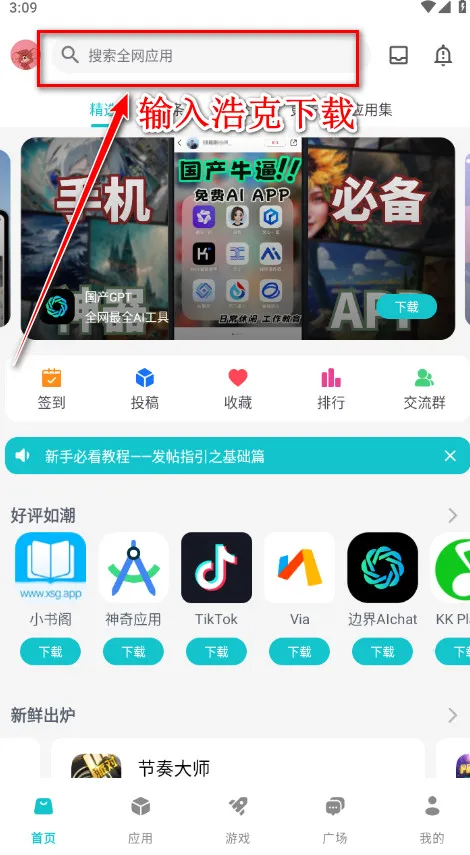 ����Ӧ��