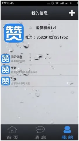 �۷����v1.0.0 �ֻ����ͼ