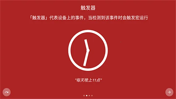 macrodroid�ֻ���v5.51.4 �ٷ������ͼ