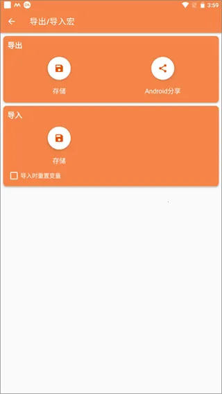 macrodroid�ֻ���