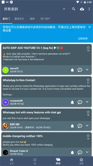 macrodroid�ֻ���